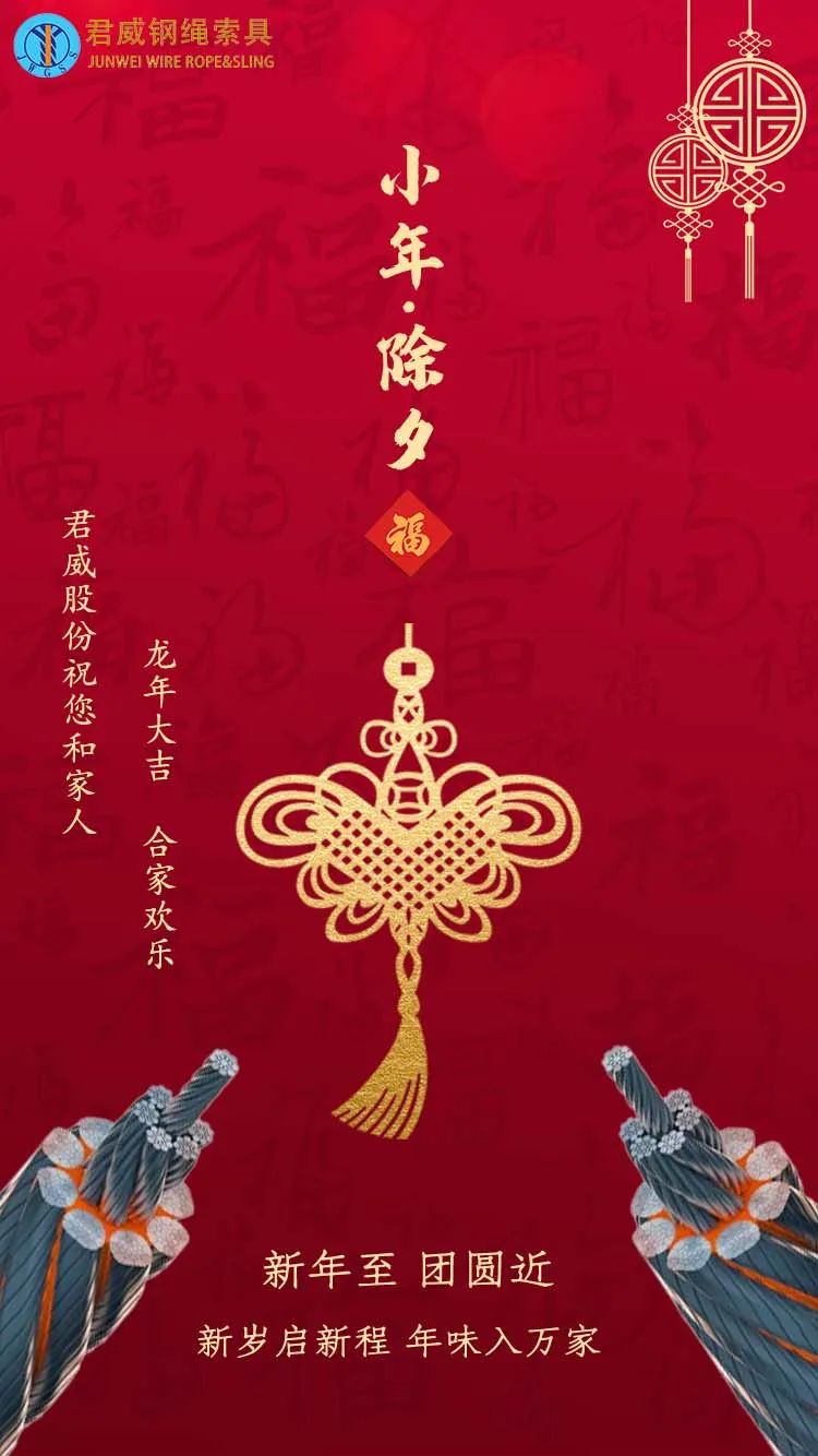 龍年新春將至 君威給您拜早年！