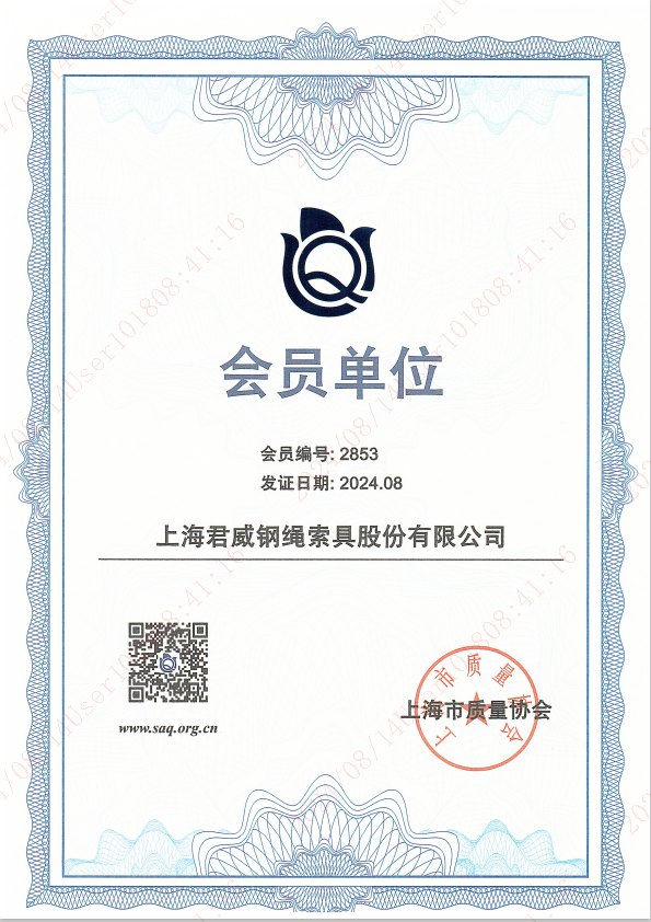 上海市質量協(xié)會會員單位